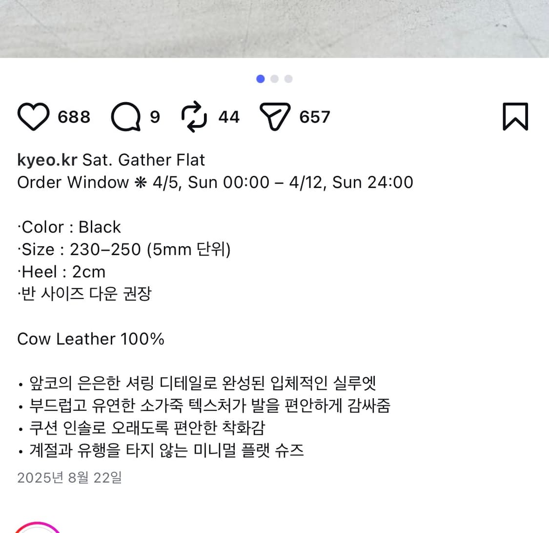 Kyeo Sat. Gather Flat 250 상품이미지2