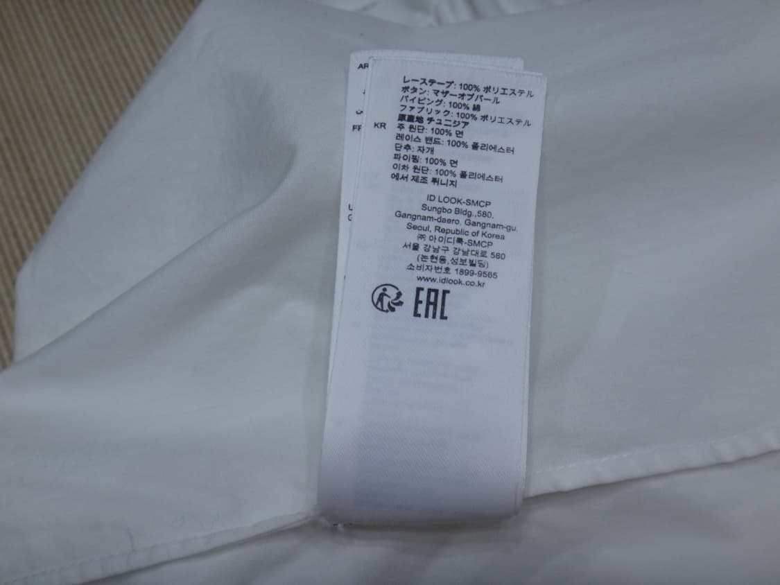(2size) 산드로 Sandro 코튼 레이스 셔츠 상품이미지9
