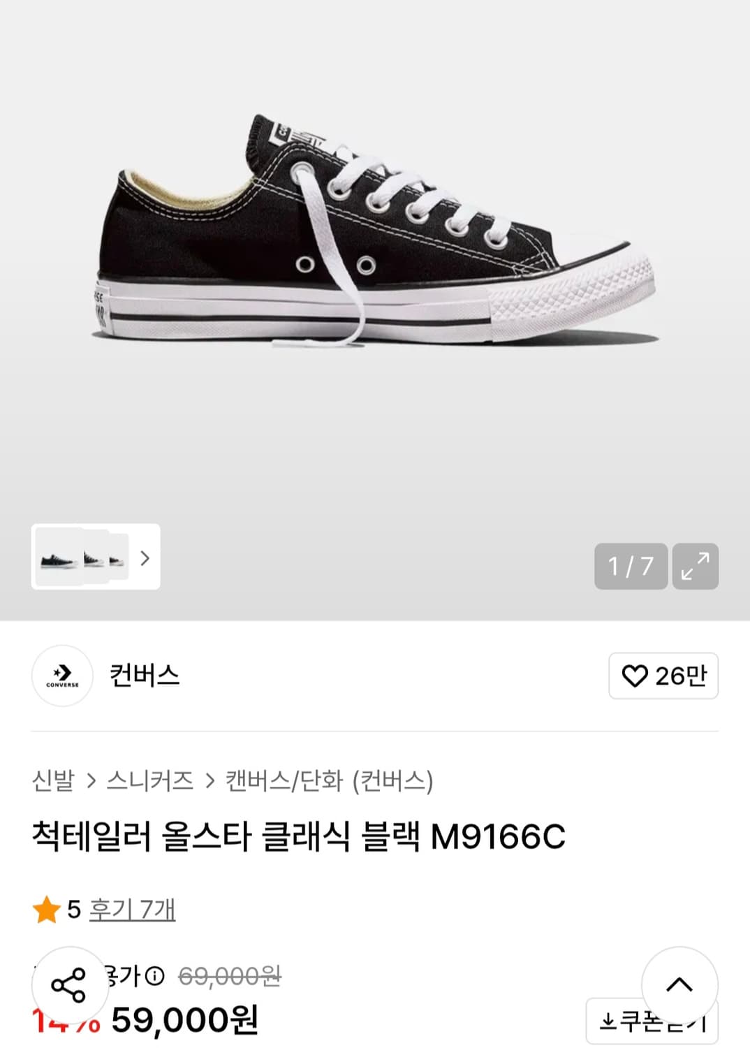 [280]컨버스 척테일러 올스타 클래식  캔버스화 상품이미지1