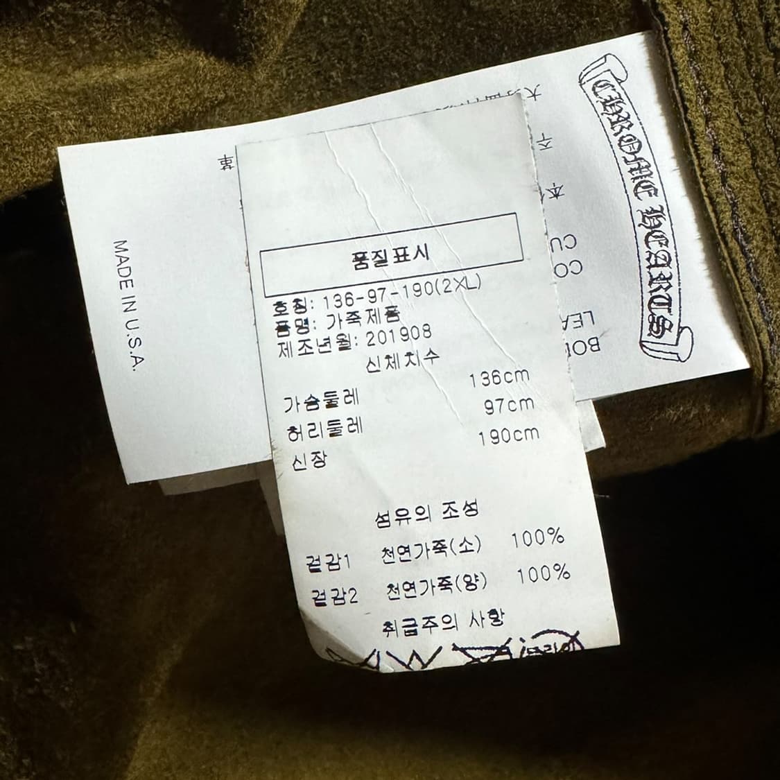 크롬하츠 카모플라쥬 플뢰르 패치 레더 셔츠 상품이미지8