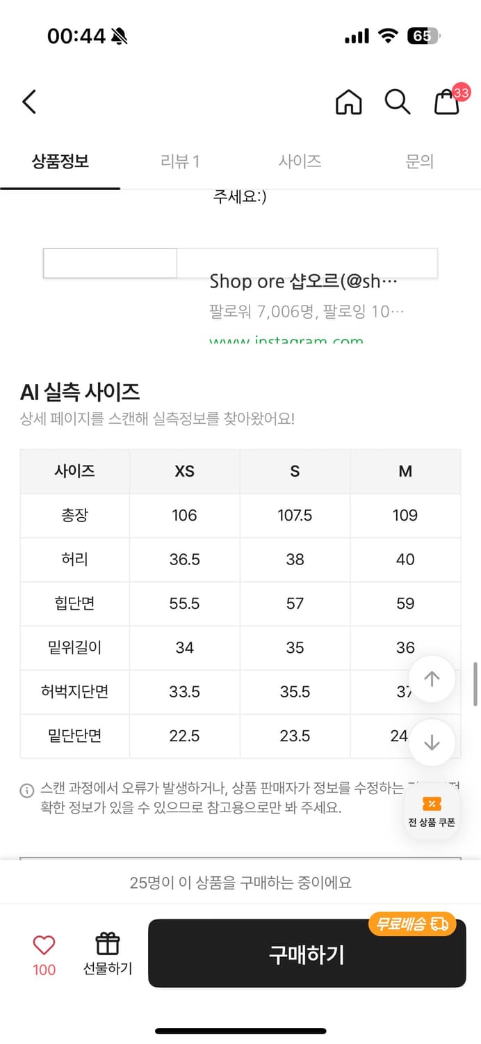 샵오르 90s 빈티지 레귤러핏 데님팬츠 (흑청) 상품이미지6