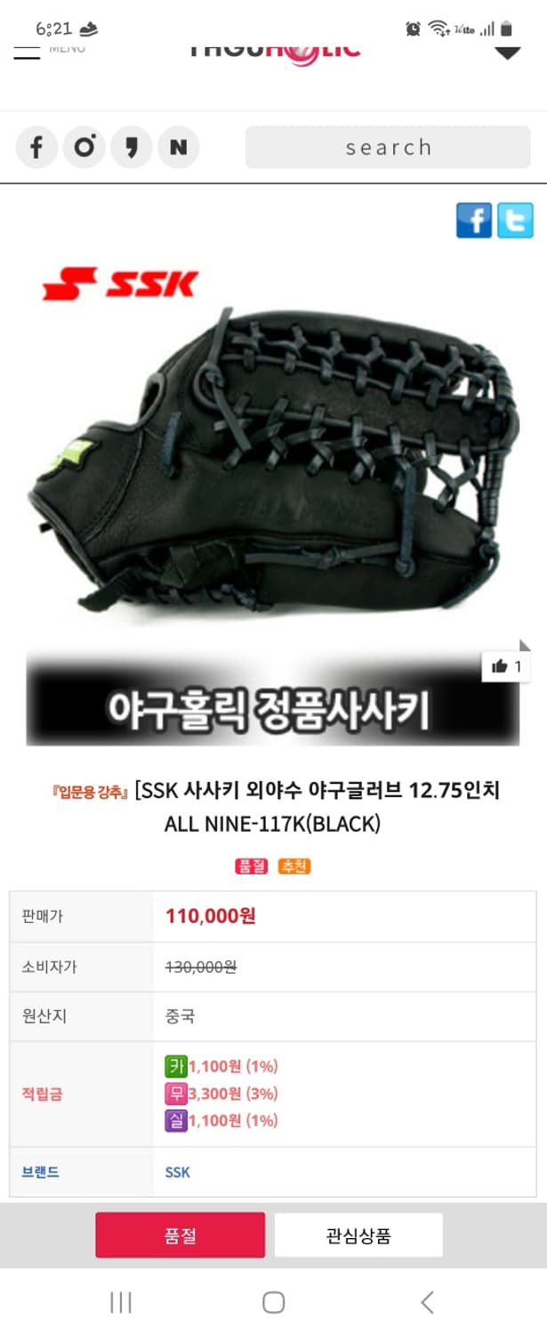 사사키 야구글러브 정품 12.5인치  상품이미지10