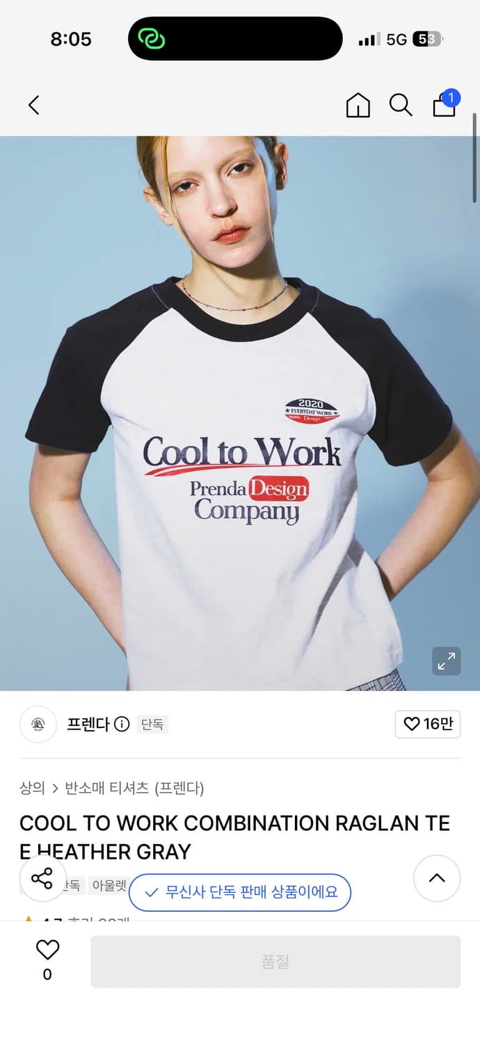 프렌다 상품이미지1