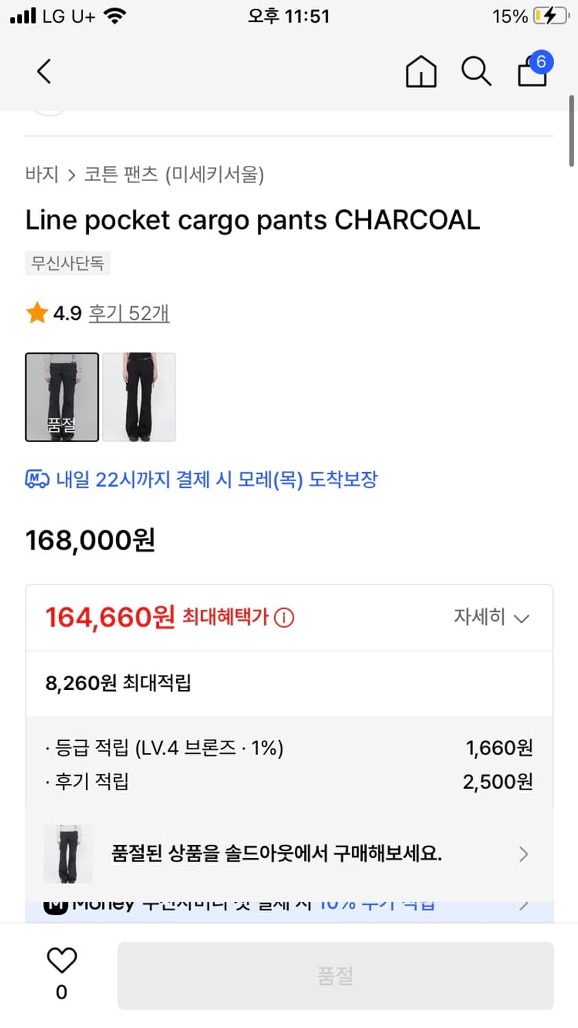 미세키서울 Line pocket cargo pants charcoal 상품이미지2