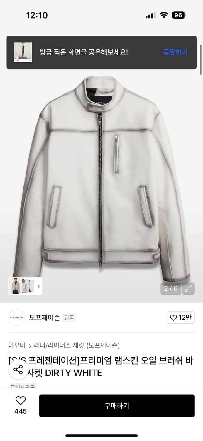 도프제이슨 프리미엄 램스킨 오일 브러쉬 바이커 자켓 상품이미지2