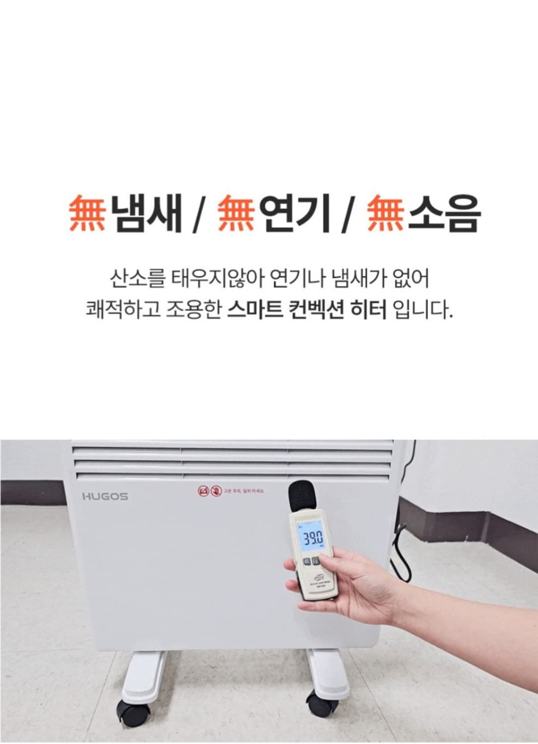 벽걸이/스탠드 2in1 컨벡터히터 전기히터

2in1 벽걸이 또는 스탠드 상품이미지4