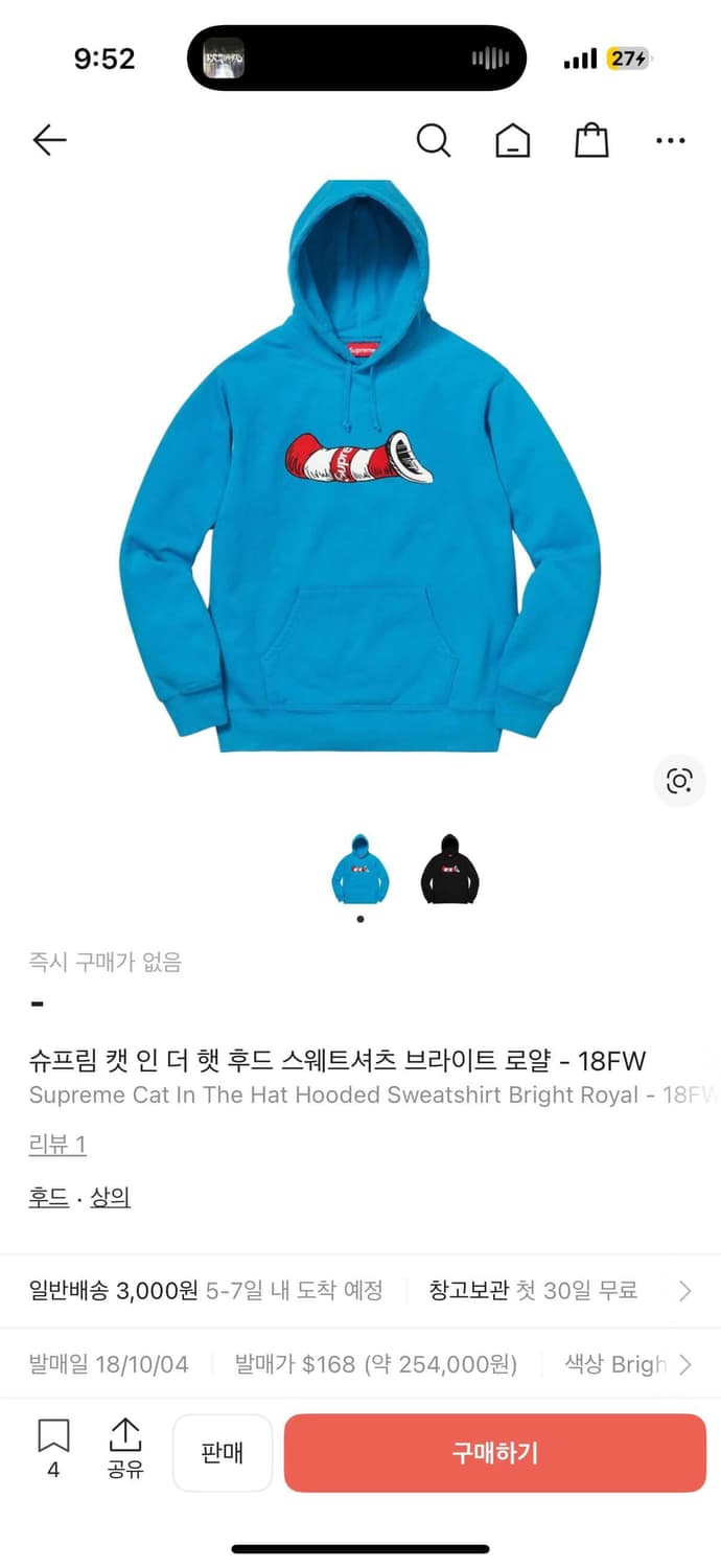 슈프림 캣 인 더 햇 후드 스웨트셔츠 브라이트로얄 L 상품이미지1