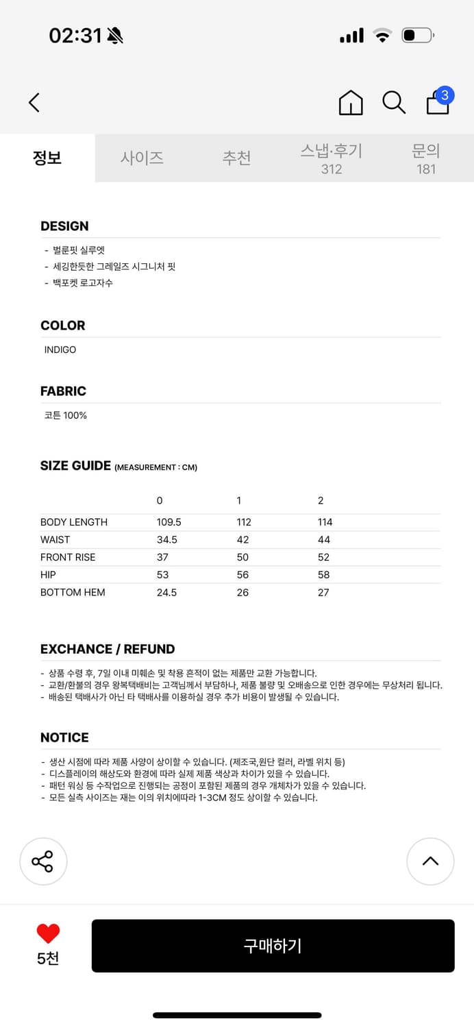 그레일즈 x 코인서울 카펜더 데님 상품이미지3