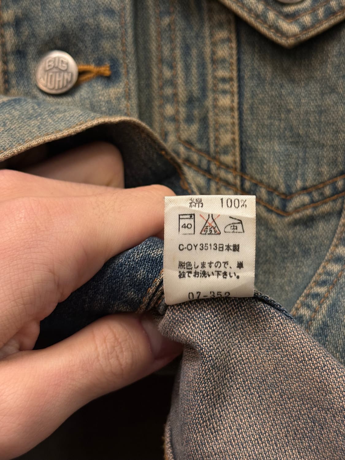 55) Japan Big John Denim Custom Jacket 상품이미지9