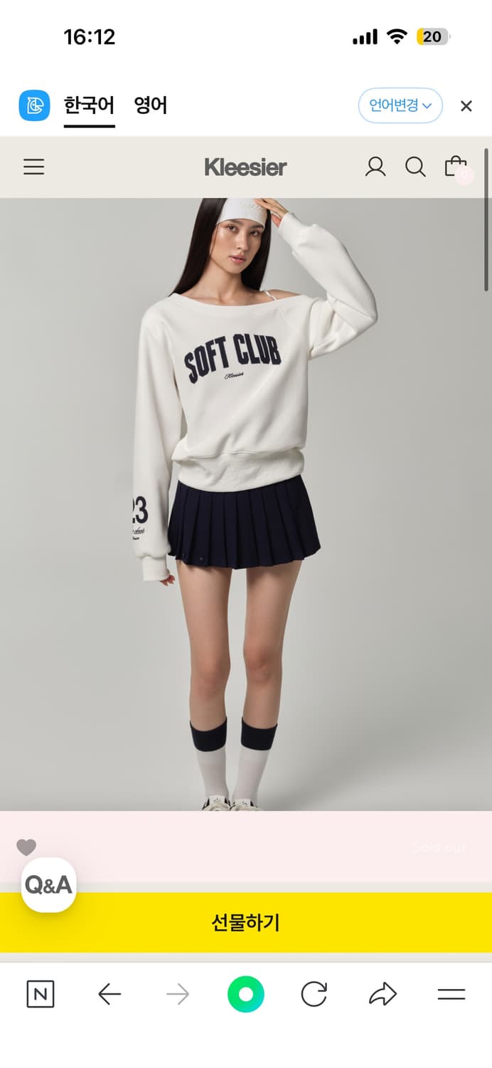 분철 클리시어 25 소프트라인 맨투맨 상품이미지1