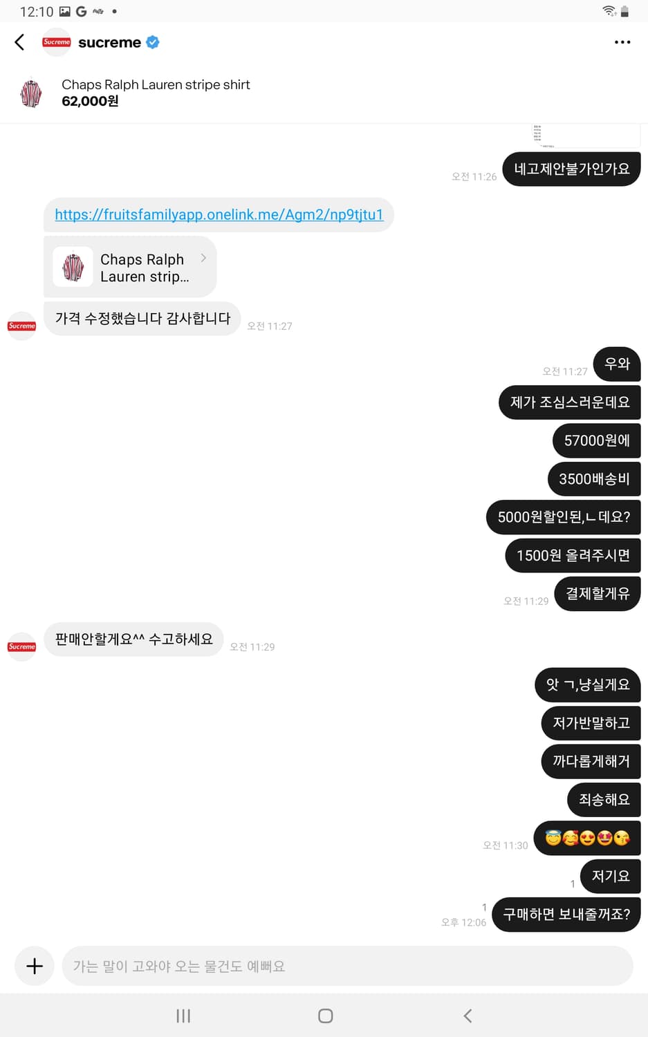 이옷이랑 상점물건 함부로 샀다간 진짜 저주걸줄알아라 상품이미지6