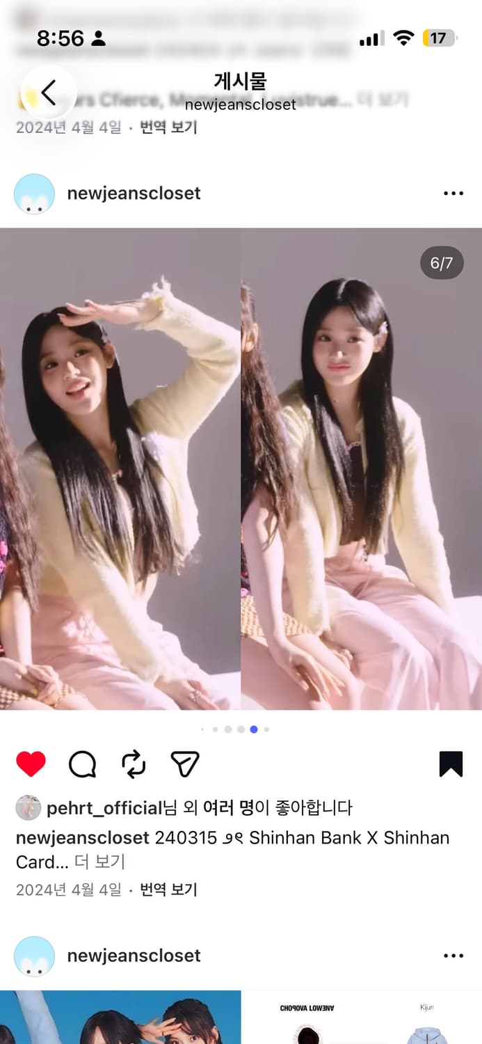페르트 웜업 트랙 팬츠 핑크 뉴진스 상품이미지4