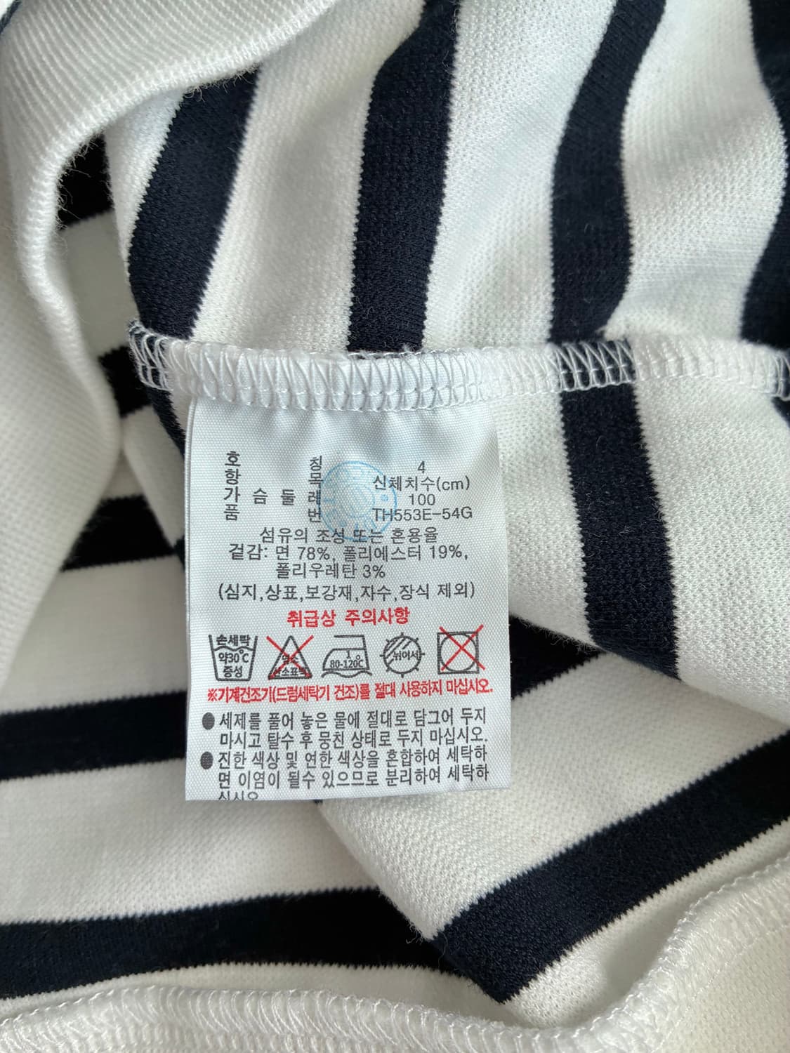 100) 라코스테 릴렉스드 핏 스트라이프 반팔 티셔츠 상품이미지6
