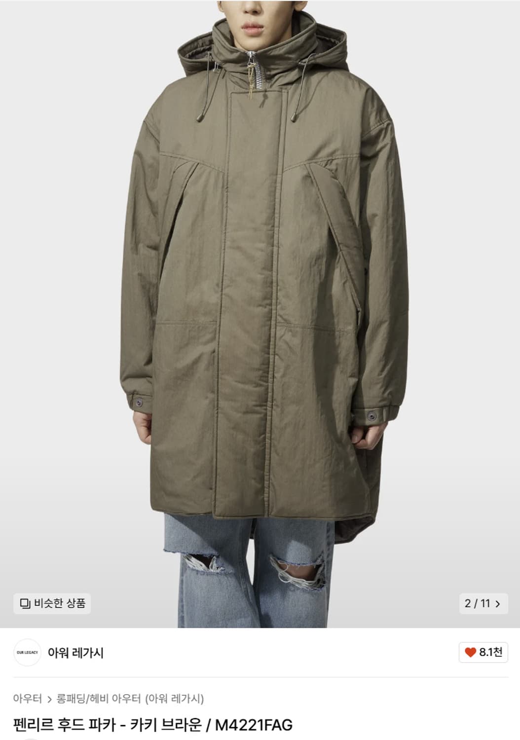 아워레가시 펜리르 파카 48 상품이미지1