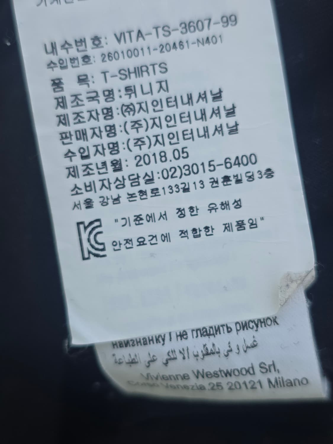 비비안웨스트우드 Vivienne Westwood 아수라 로고 반팔 티셔츠 상품이미지7