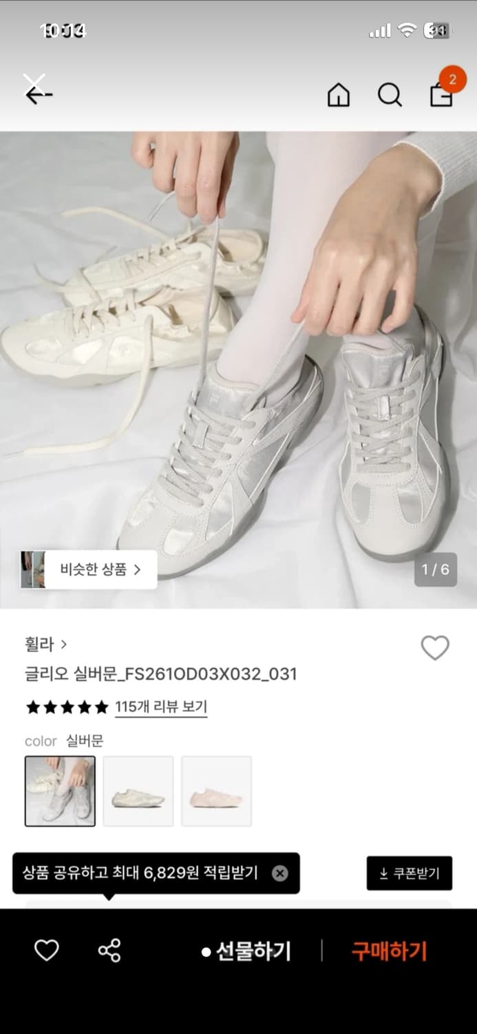 휠라 글리오 실버문 상품이미지1