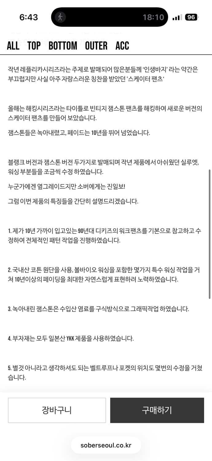 소버 25FW Sober Goods 젬스톤 스케이트 팬츠 M (30) 상품이미지10