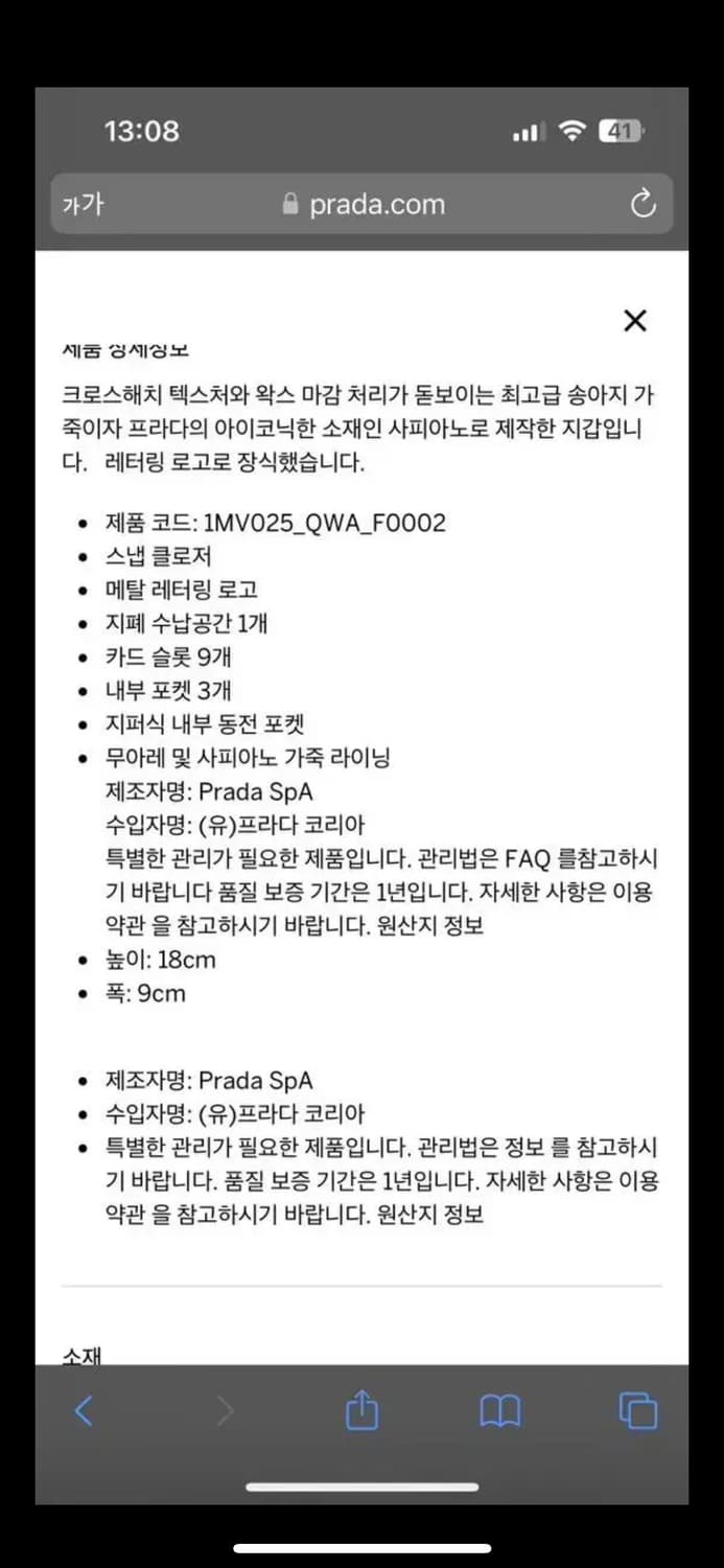 프라다 PRADA 사피아노 장지갑 여성지갑 블랙 명품지갑 상품이미지2
