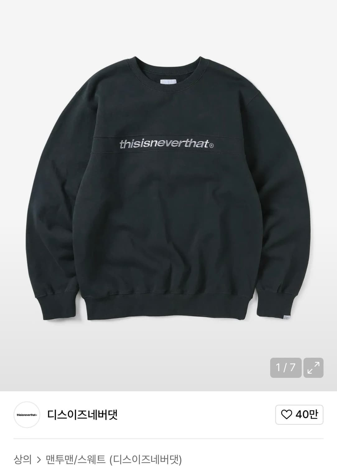 디스이즈네버댓 맨투맨 차콜 s 디네댓 상품이미지1