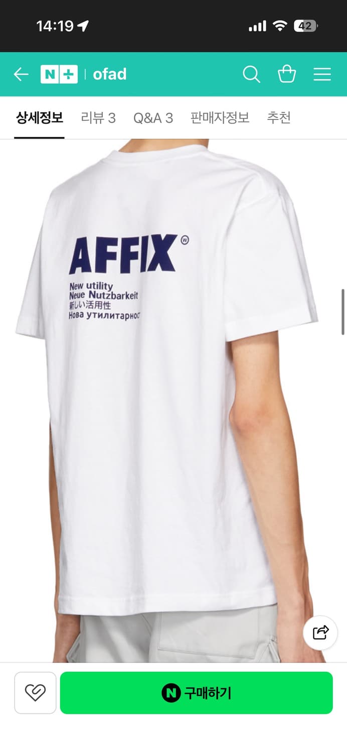 애픽스 AFFIX 로고 티셔츠 화이트 XL 상품이미지3