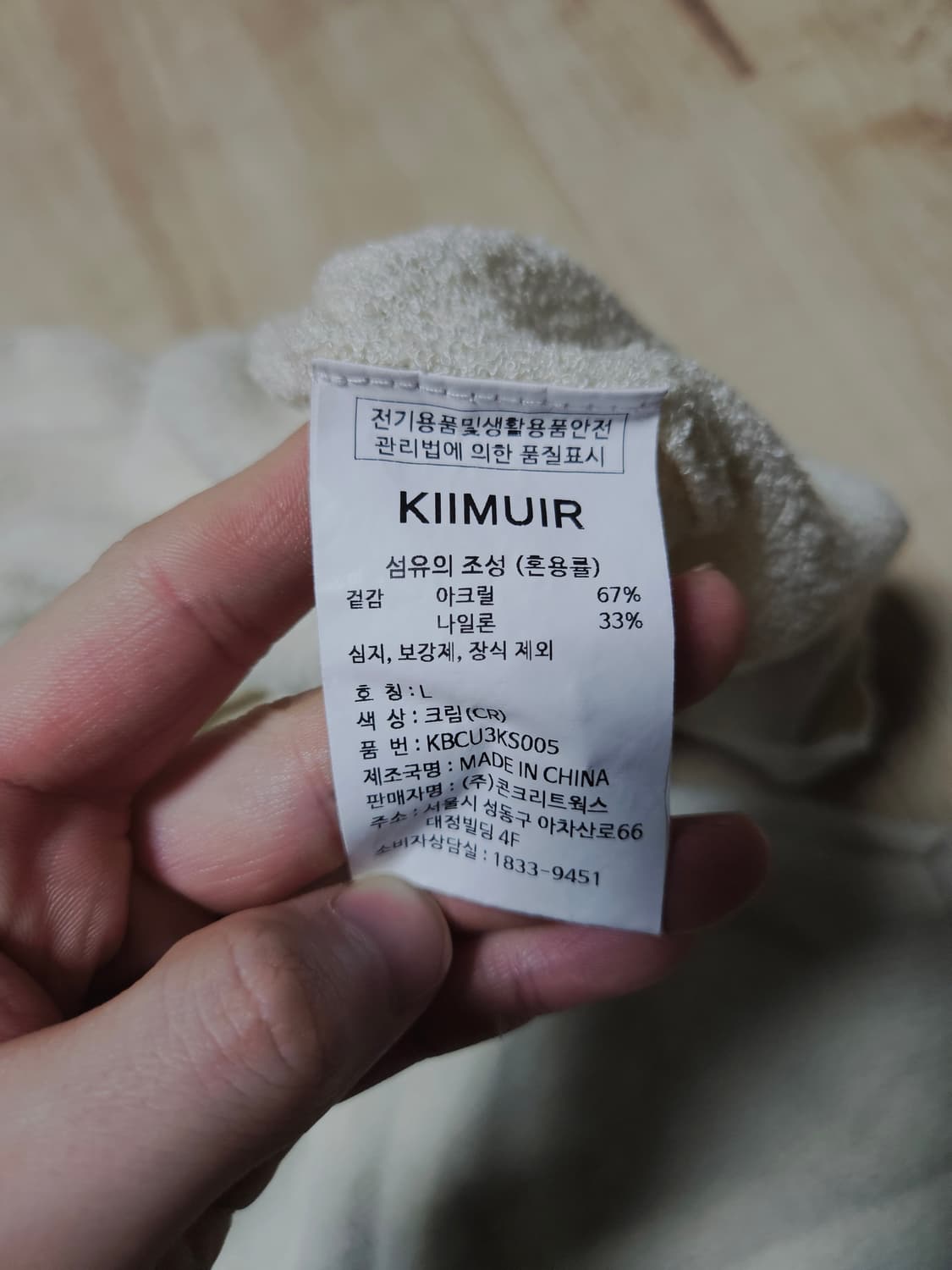 오버핏 부클 오픈 카라 배색 니트 상품이미지4