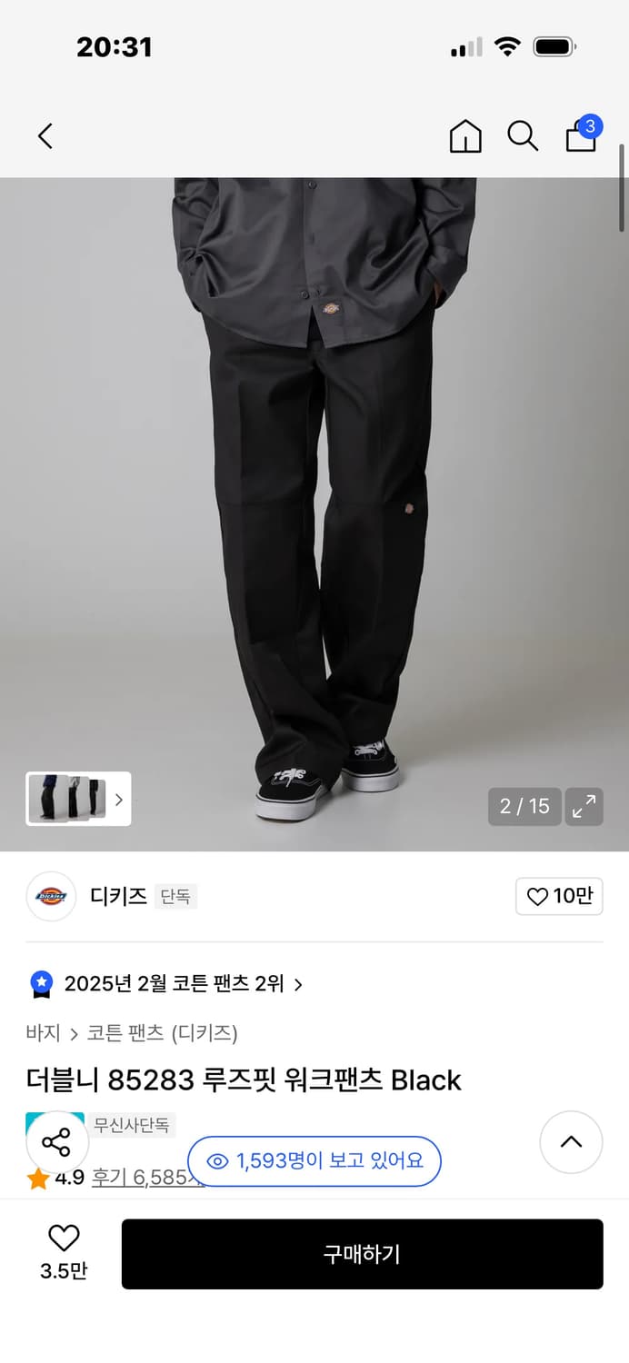디키즈 더블니 블랙 상품이미지1