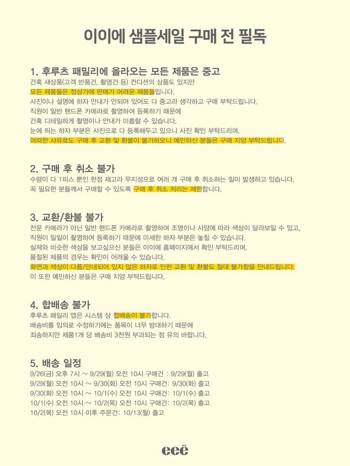📍구매 전 필독 상품이미지1