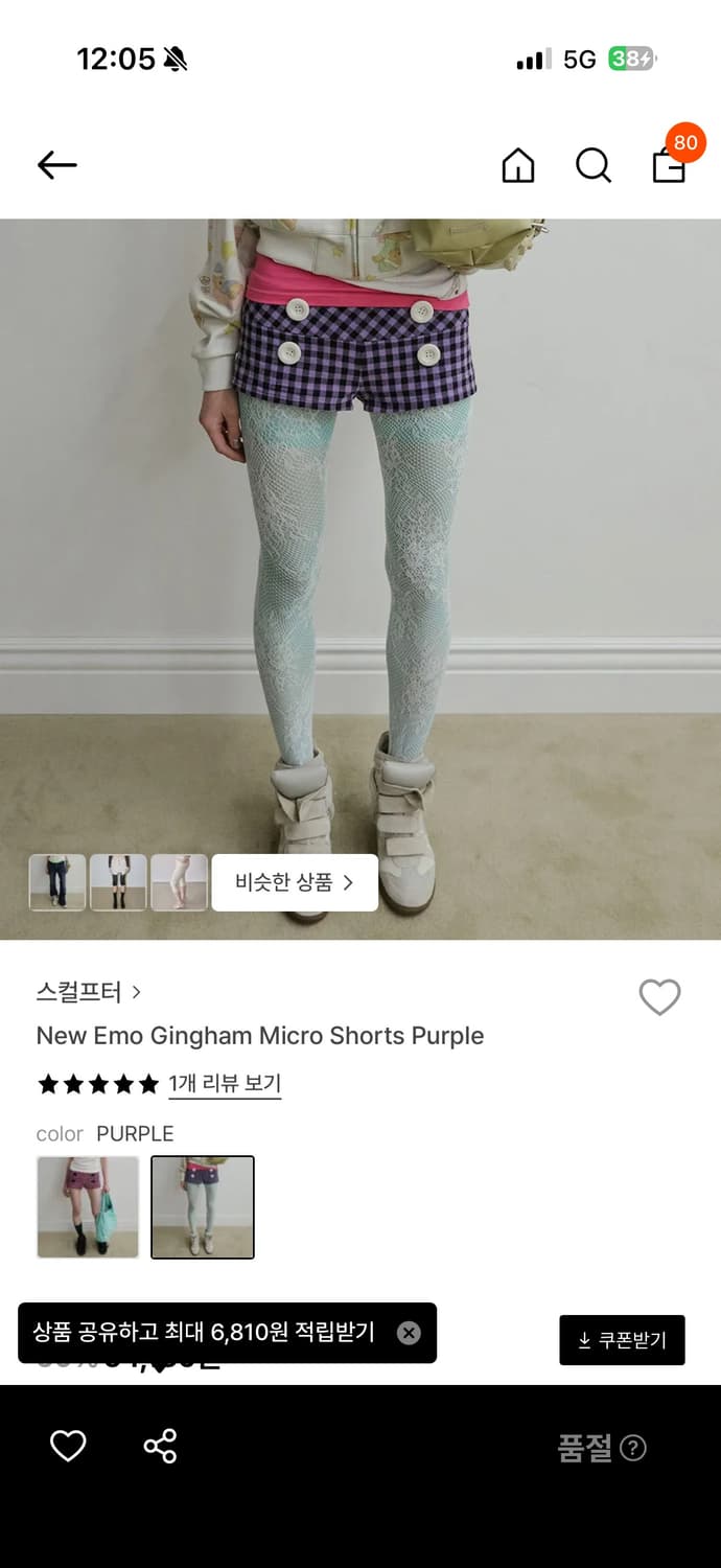 스컬프터 New Emo Gingham Micro Shorts Purple 상품이미지3