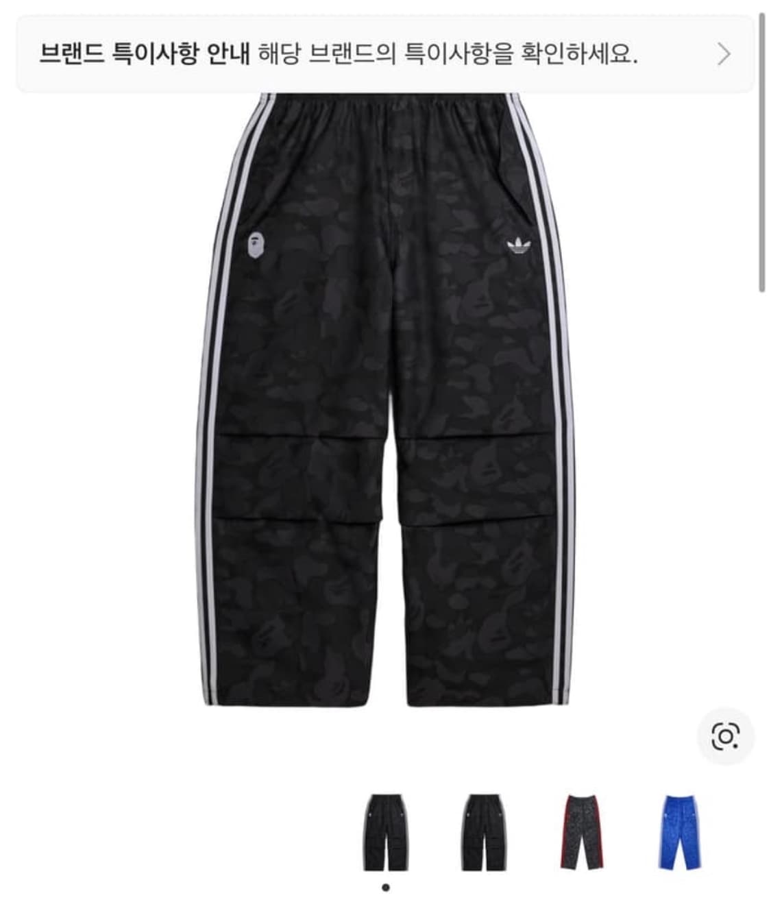 구함) 아디다스 베이프 자카드 팬츠 블랙 xs xxs 상품이미지1