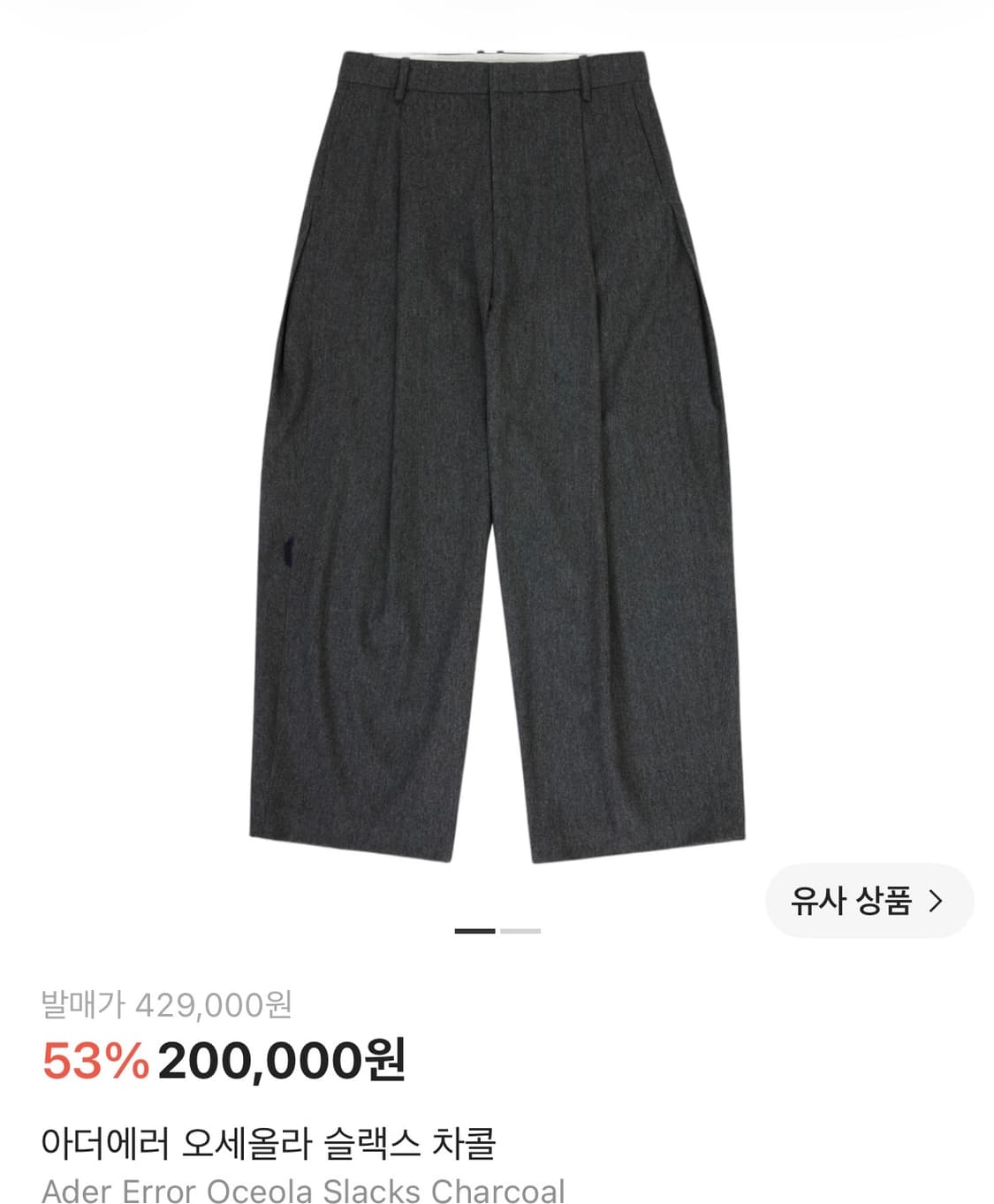 아더에러 오세올라 슬랙스 S  상품이미지2