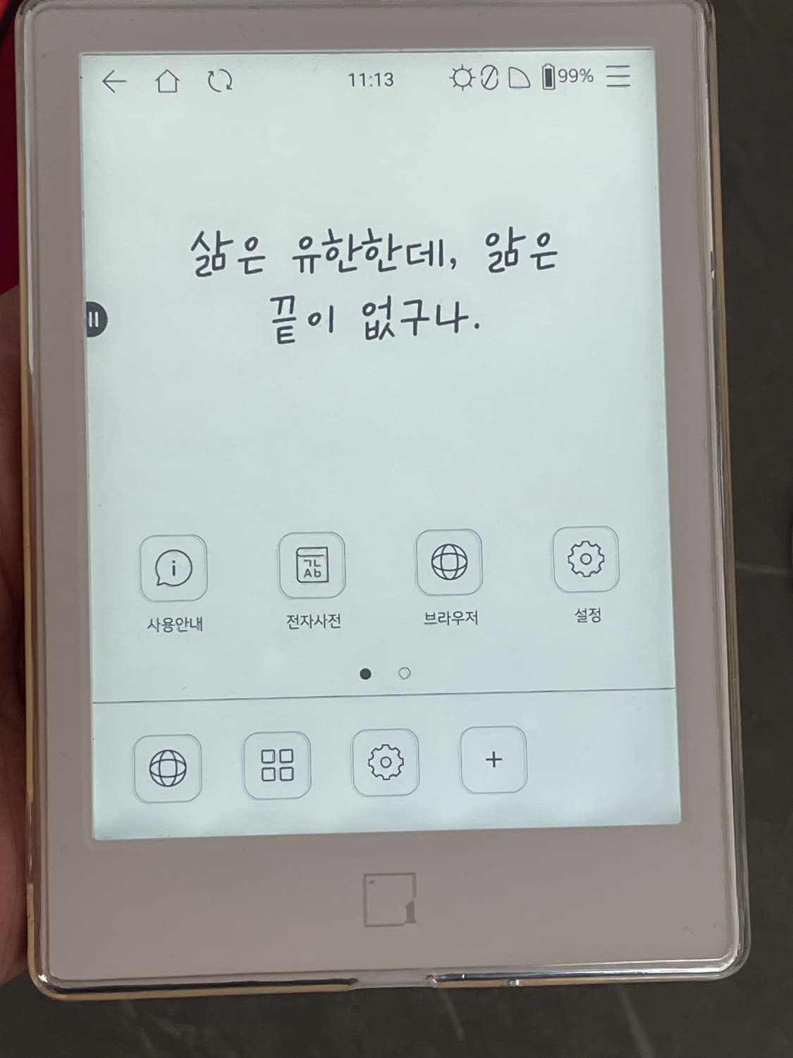 E-book리더기 이노스페이스 루나 6인치 상품이미지5
