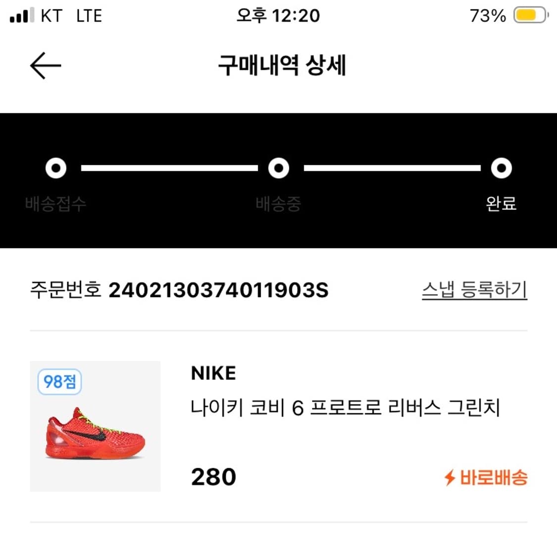 코비6 프로트로 리버스 280 상품이미지5