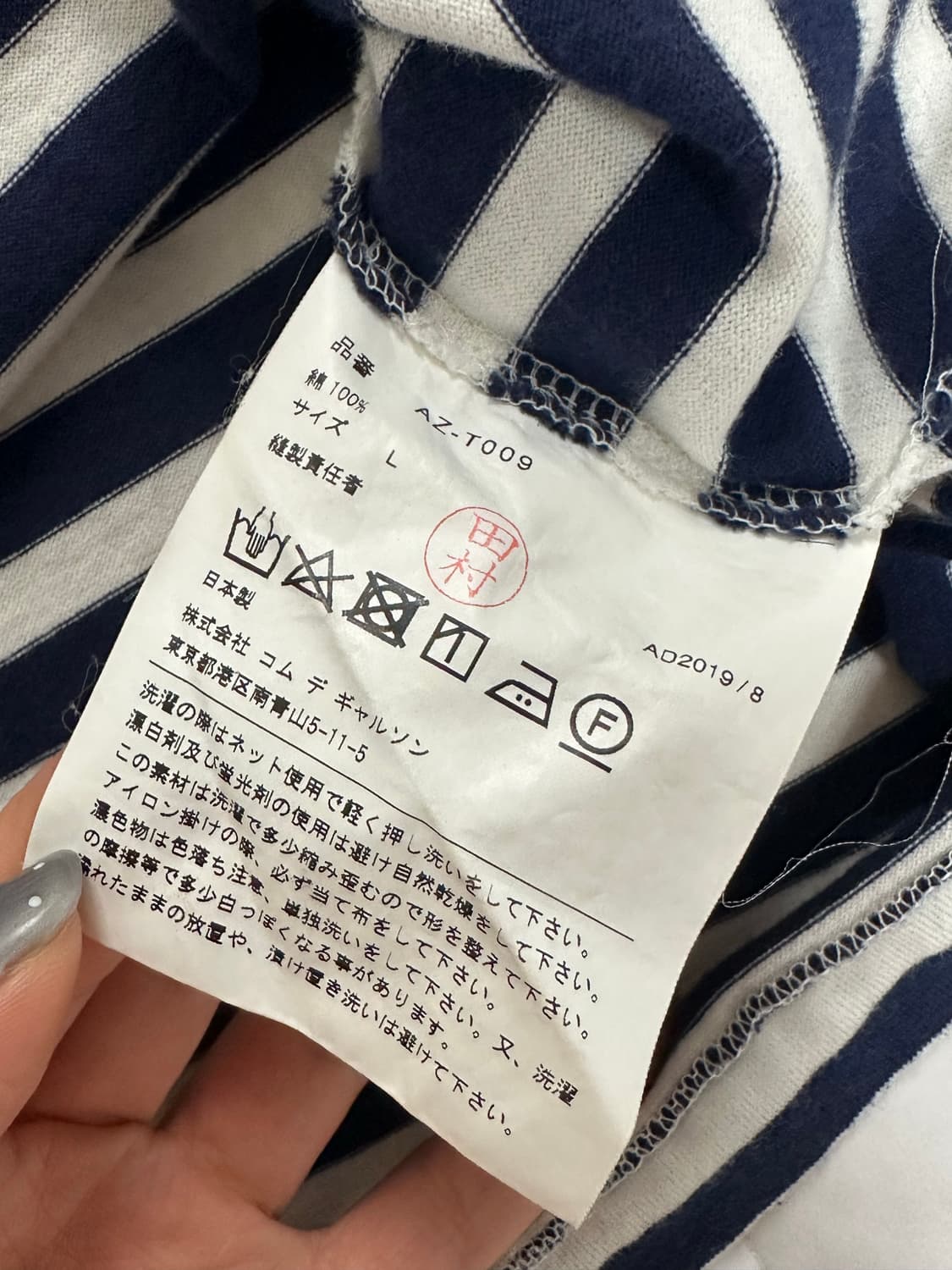 꼼데가르송 긴팔 네이비 상품이미지3
