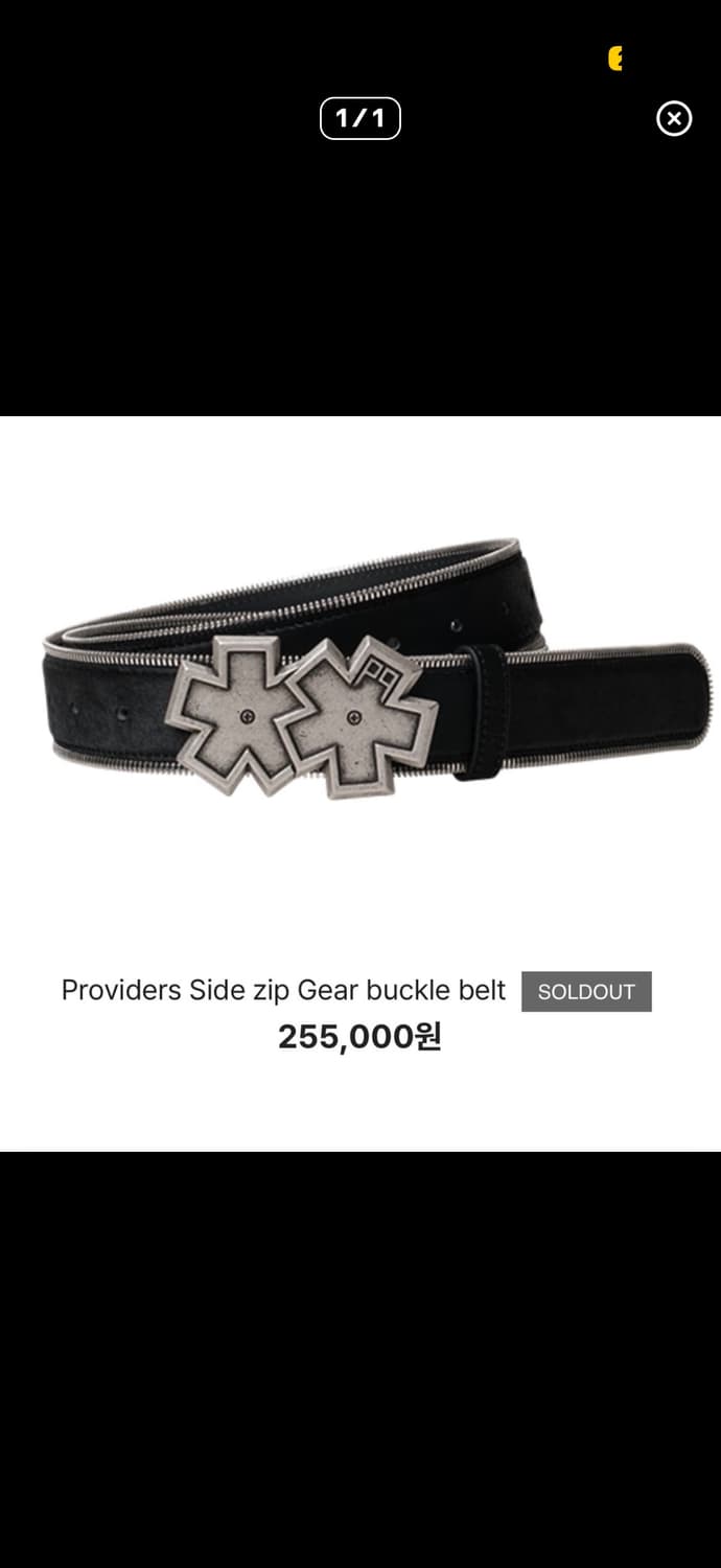 프로바이더스 providers 송치벨트 상품이미지1