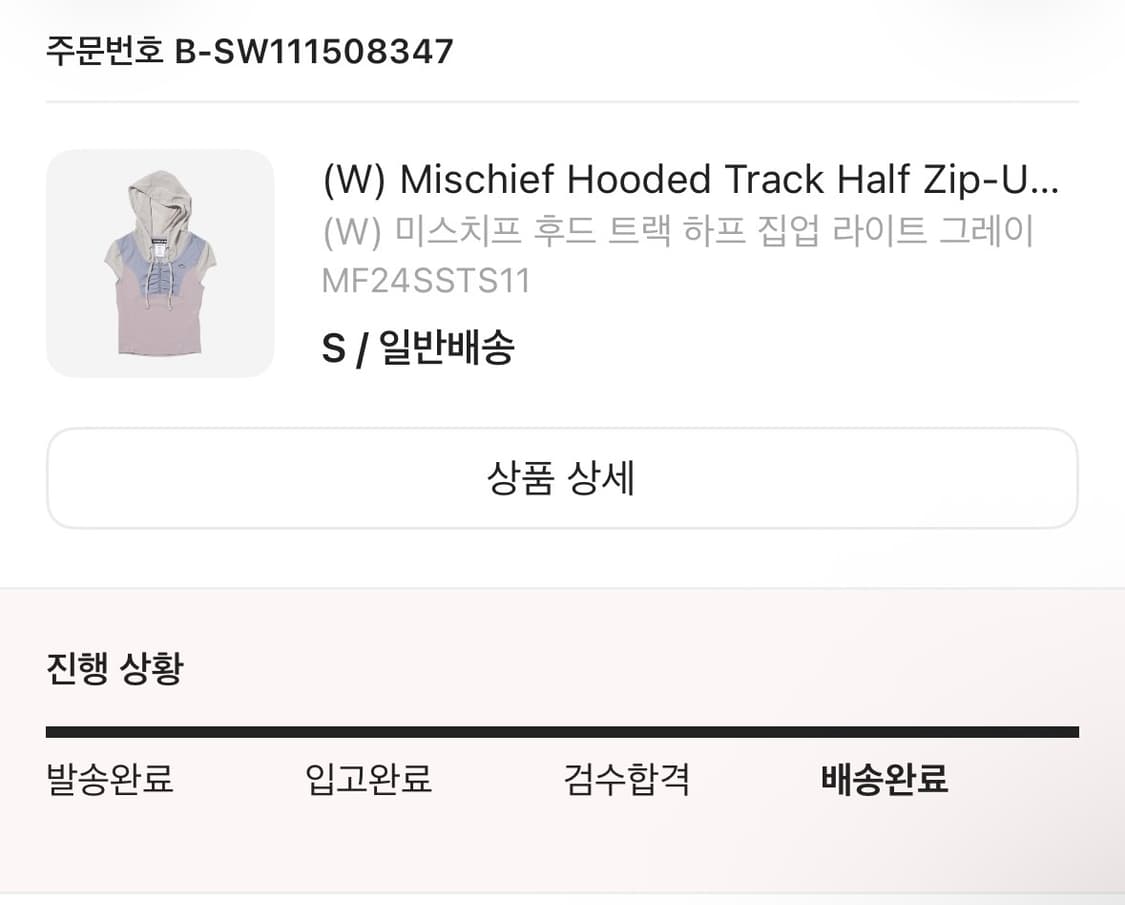 미스치프 후드트랙 하프집업 S 상품이미지2