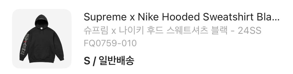 슈프림x나이키 후드티 상품이미지2