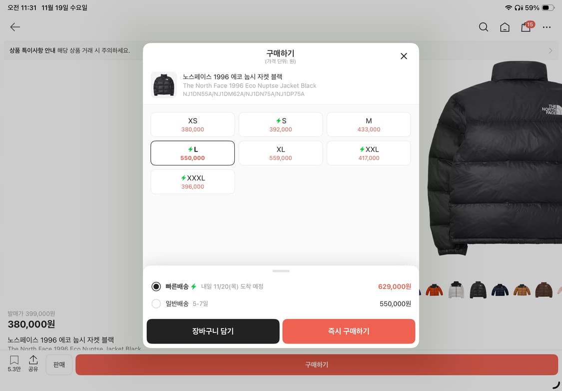 노스페이스 에코 눕시 1996 L사이즈 상품이미지1