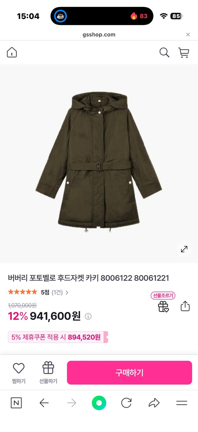 버버리 포토벨로 후드 자켓 다크 올리브 새제품 상품이미지6