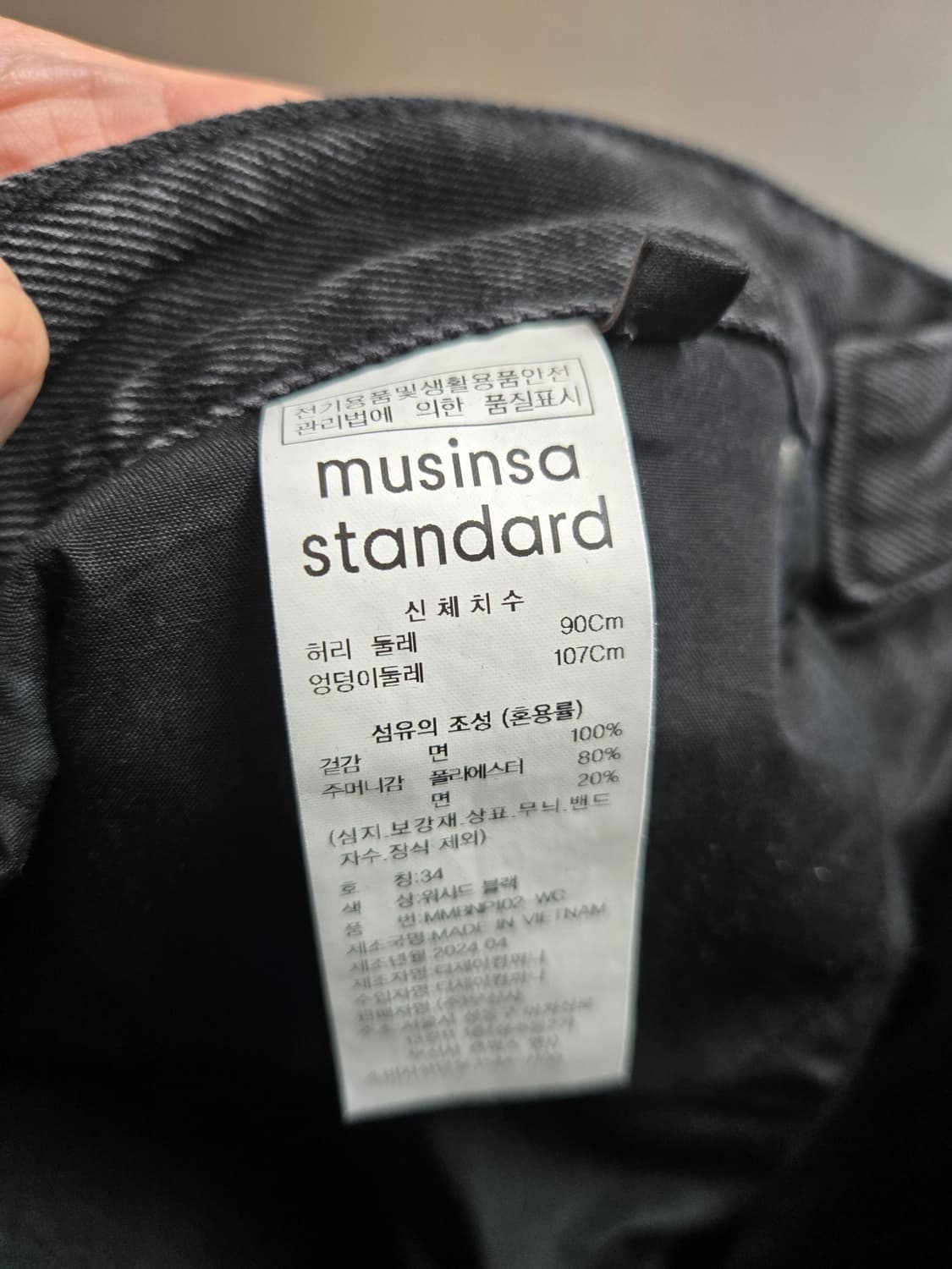 무신사 스탠다드 블랙 흑청 와이드진 34 상품이미지4