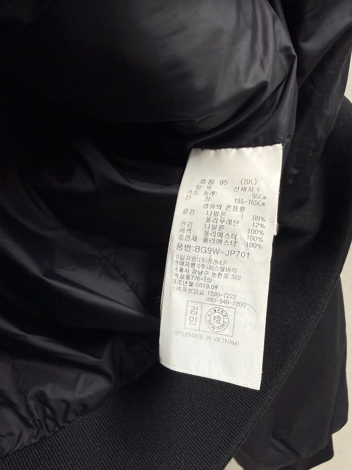 여성 95 / 까스텔바작 숏 봄버 점퍼 블랙 상품이미지5