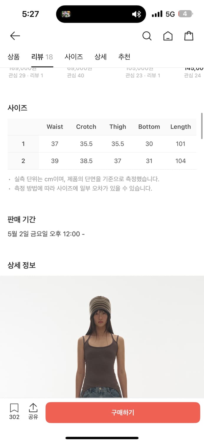 코이세이오 더블 스티치 데님 블루 상품이미지3