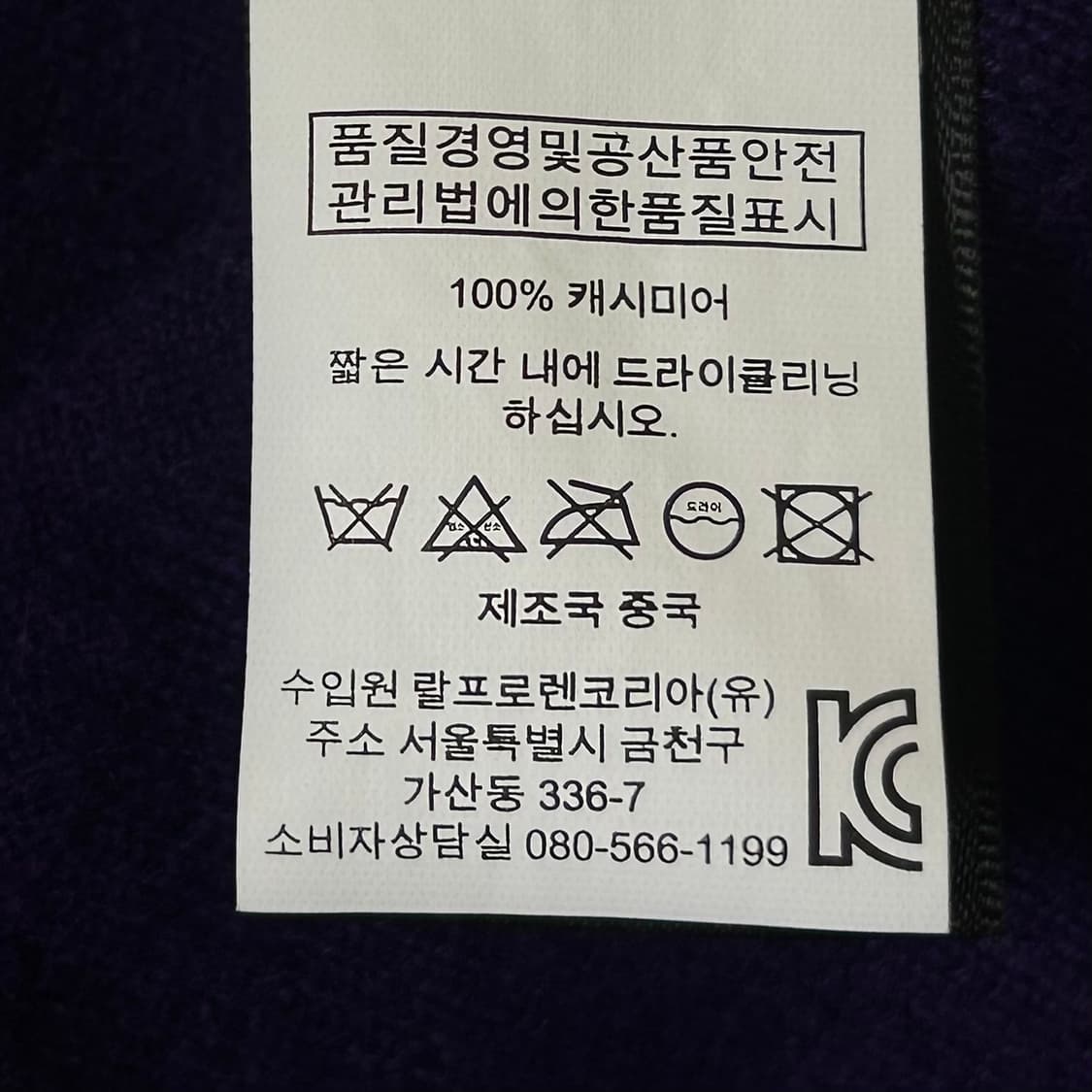 폴로랄프로렌 블랙 라벨 캐시미어 스웨터 상품이미지8