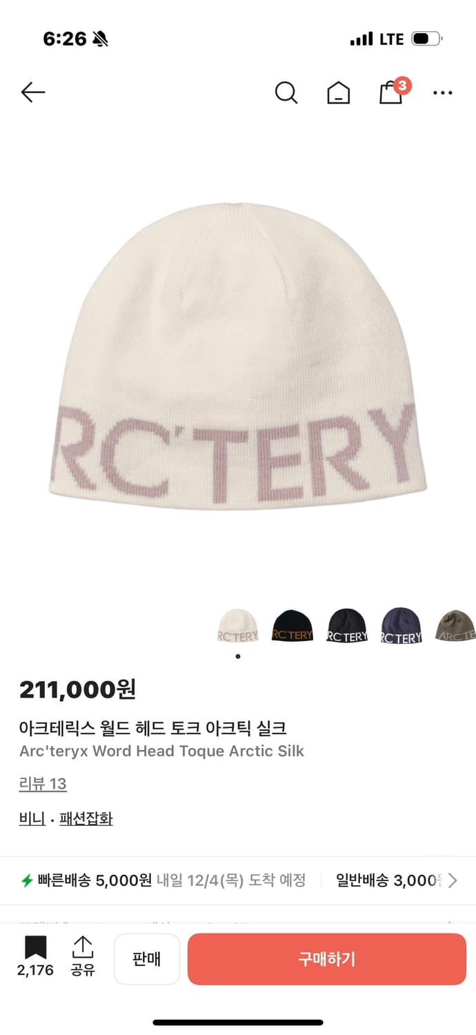 아크테릭스 월드 헤드 토크 아크틱 실크 비니 상품이미지3