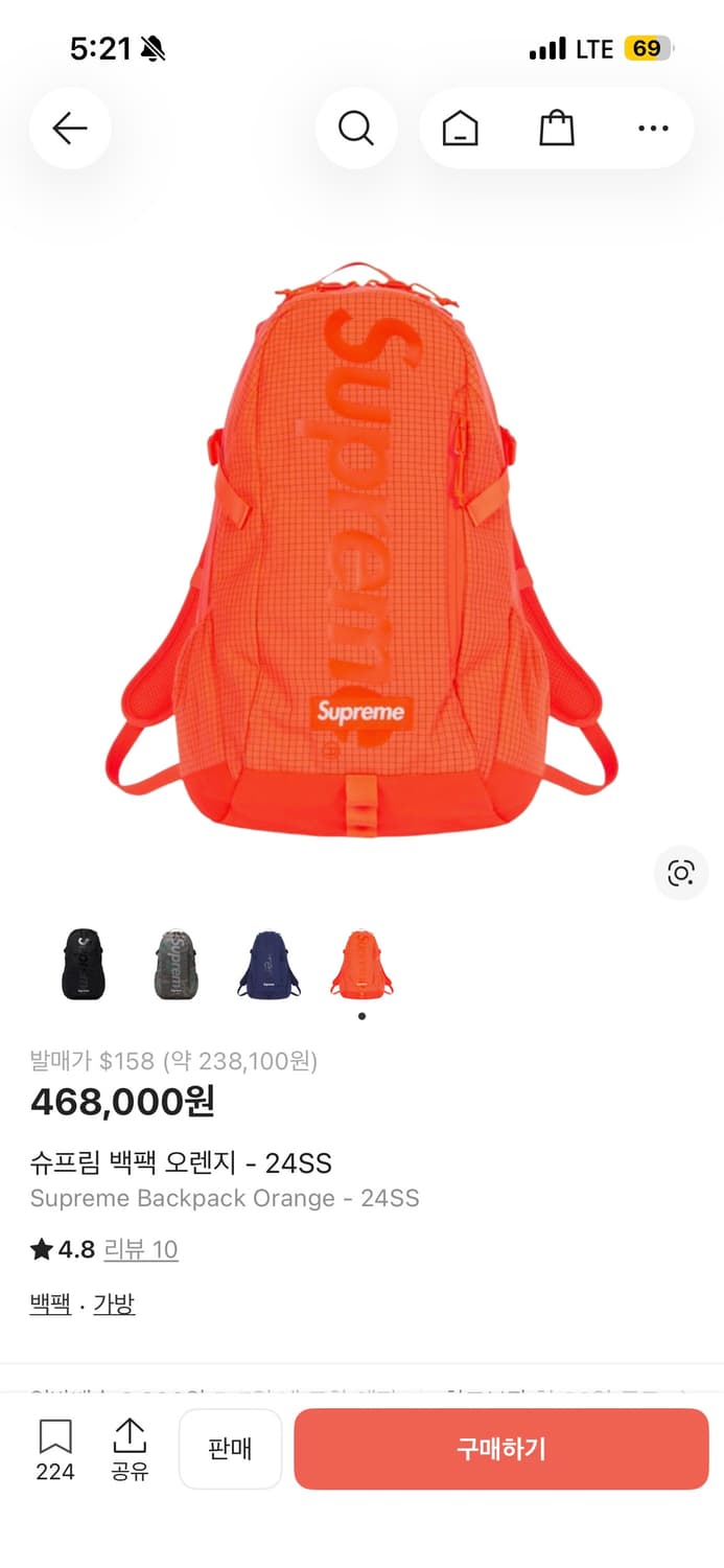 슈프림 24SS 백팩 오렌지 상품이미지1