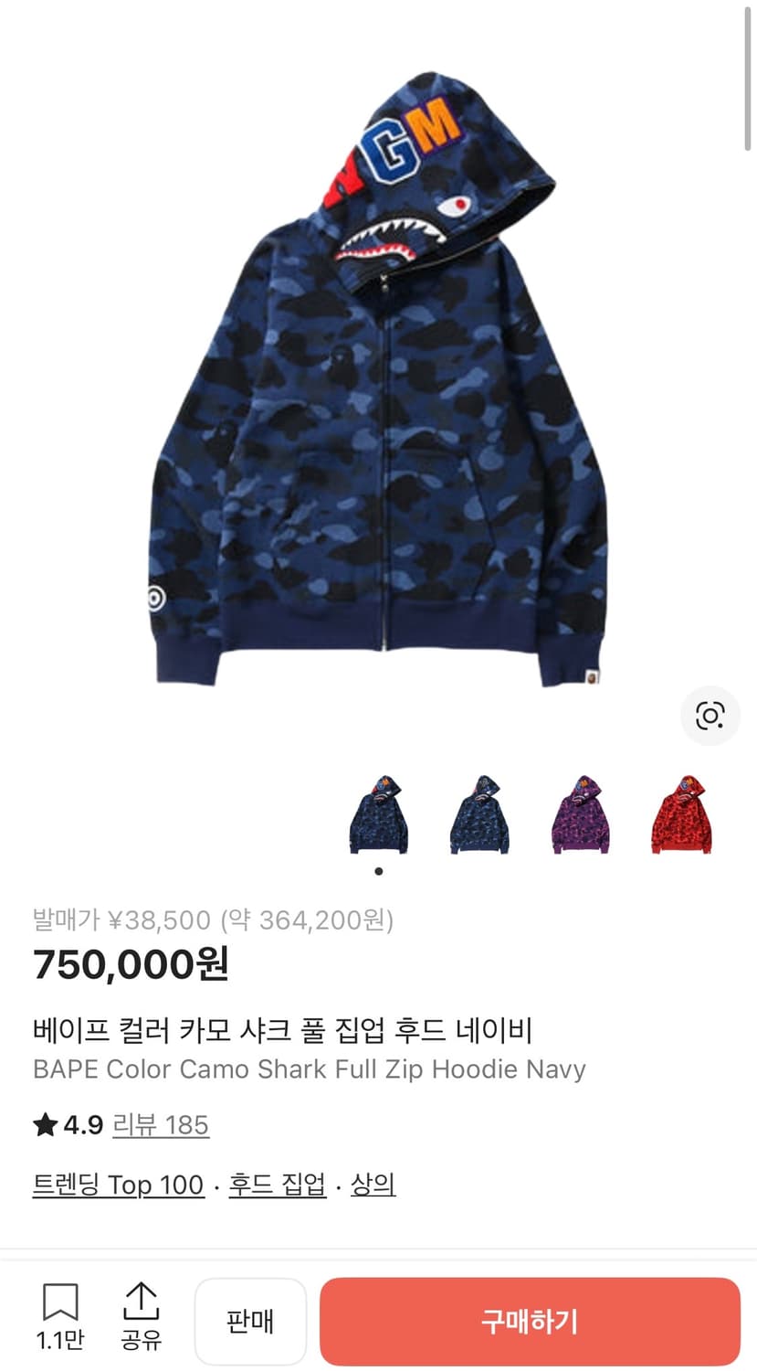 구해요 ) 베이프 샤크 청계 후드집업 네이비 삽니다 상품이미지1