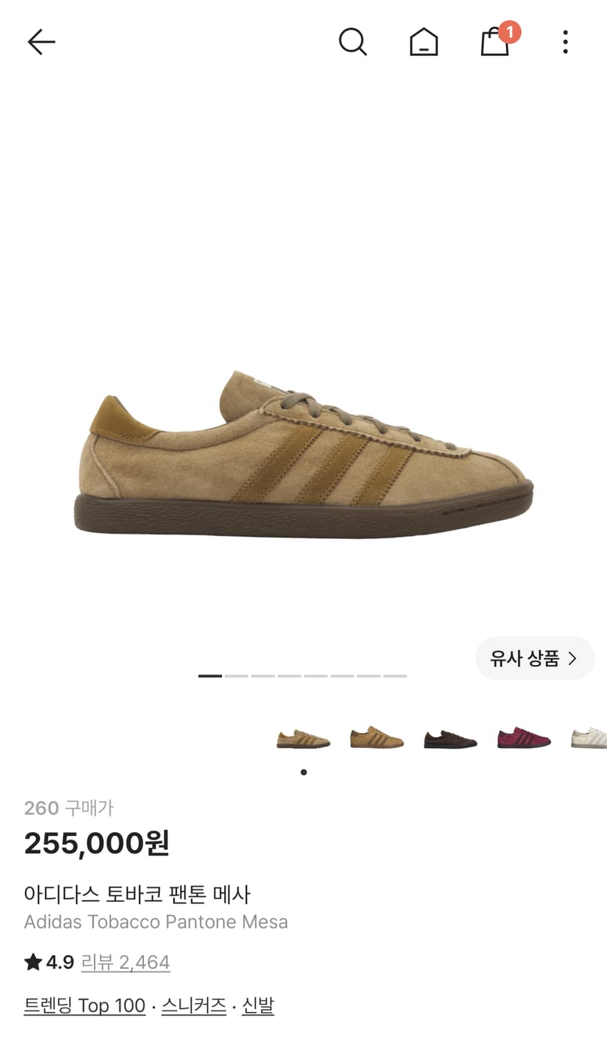 [260] 아디다스 토바코 팬톤 메사 / 브라운 상품이미지8