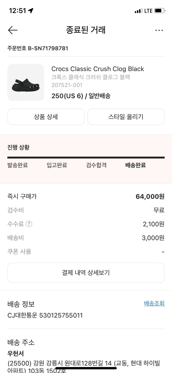 Crocs Classic Crush Clog Black 상품이미지2