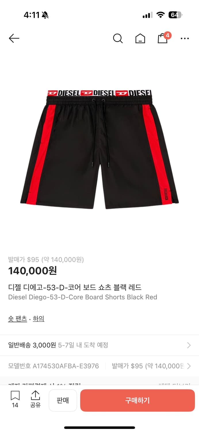 디젤 디에고 쇼츠 상품이미지1