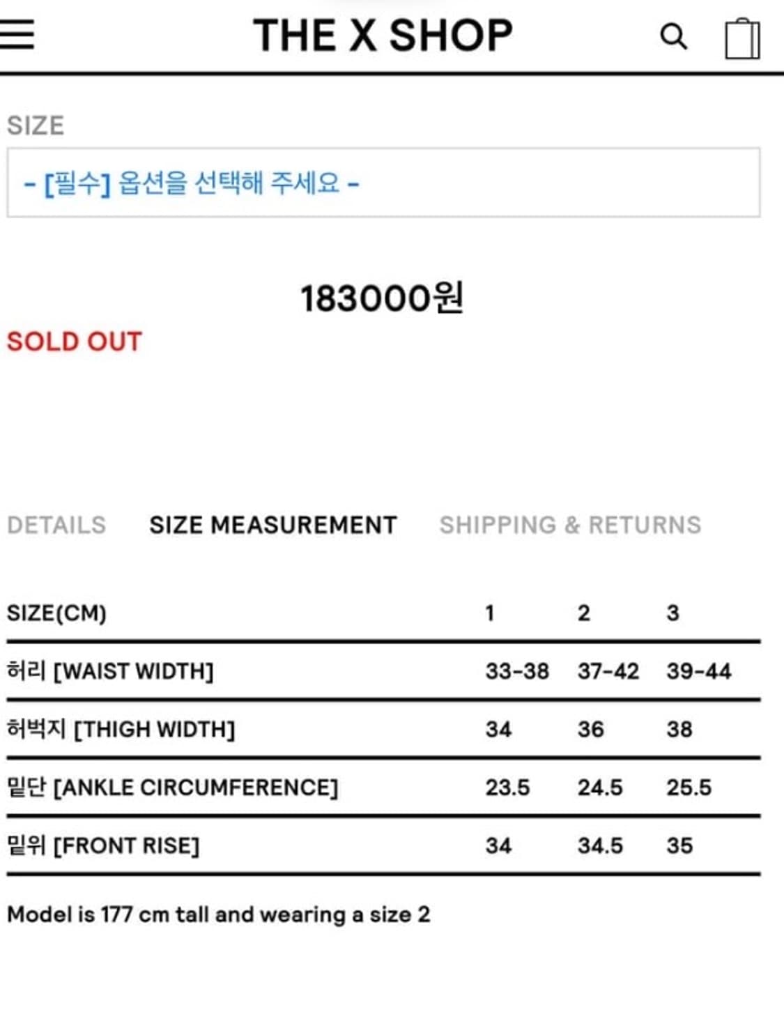 999휴머니티 자카드 트랙 팬츠 상품이미지2