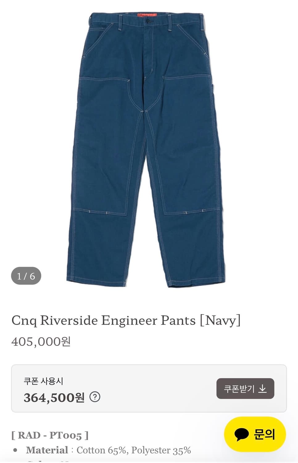 라디올 더블니 워크팬츠 M 상품이미지4